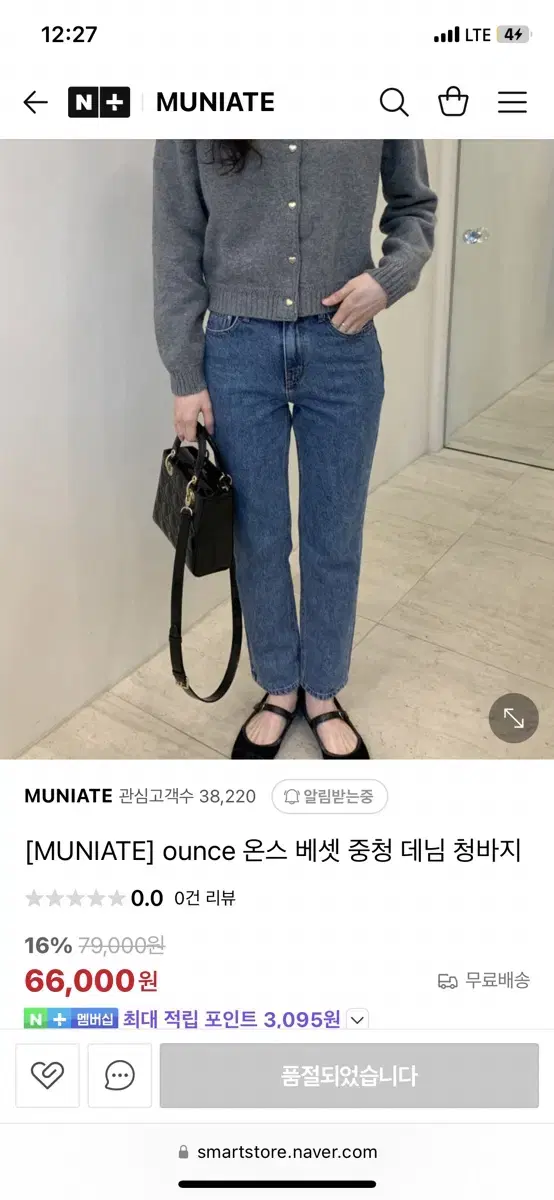 ounce 베셋 중청 데님 스몰